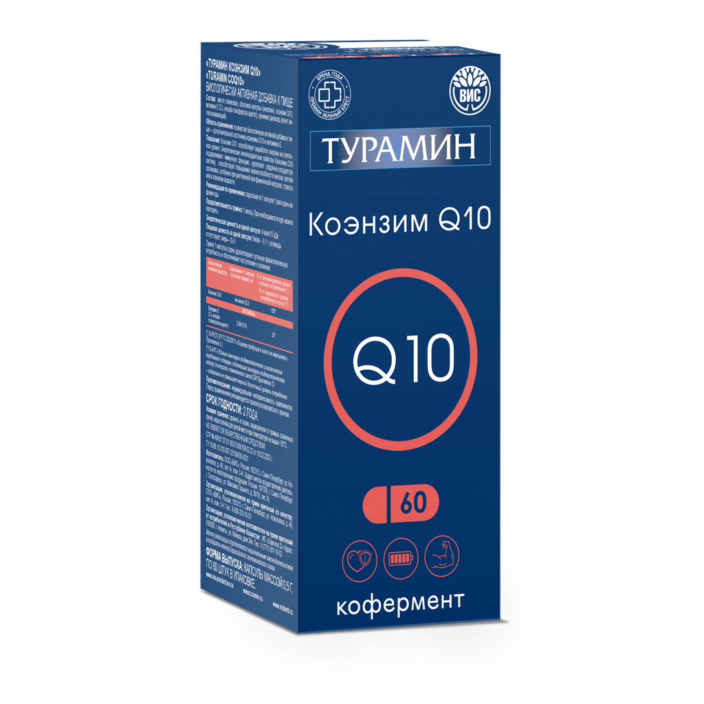 Турамин Коэнзим Q10, капсулы, 60 шт.