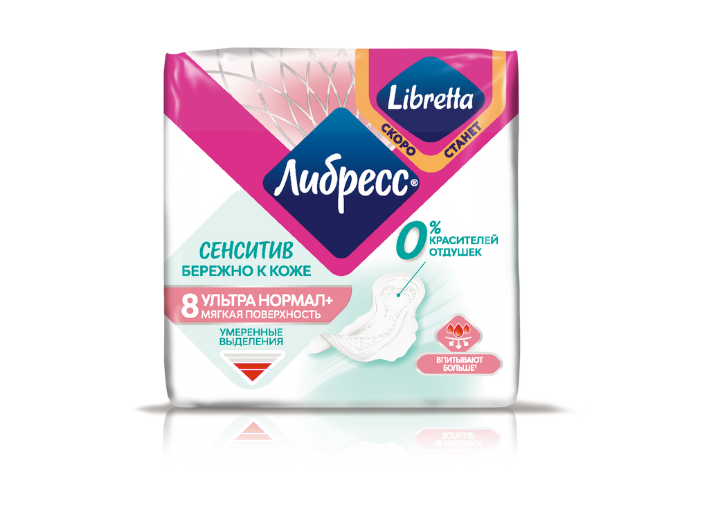 Либресс Ultra Pure Sensitive Нормал прокладки гигиенические, прокладки гигиенические, умеренные выделения, 8 шт.