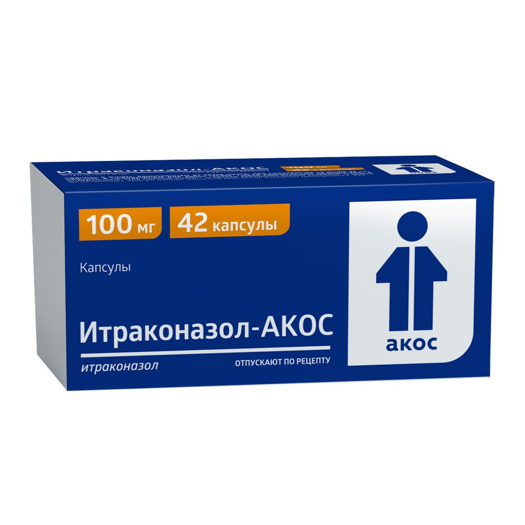 фото упаковки Итраконазол-АКОС