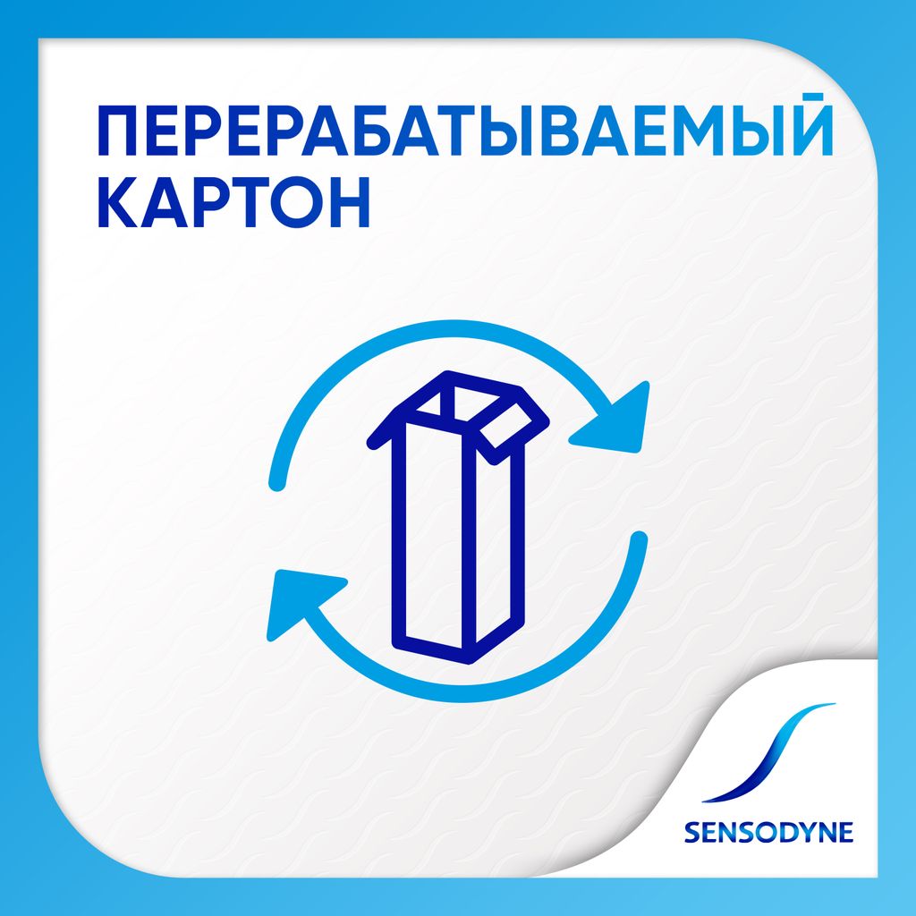 Зубная паста Sensodyne с фтором, паста зубная, 75 мл, 1 шт.