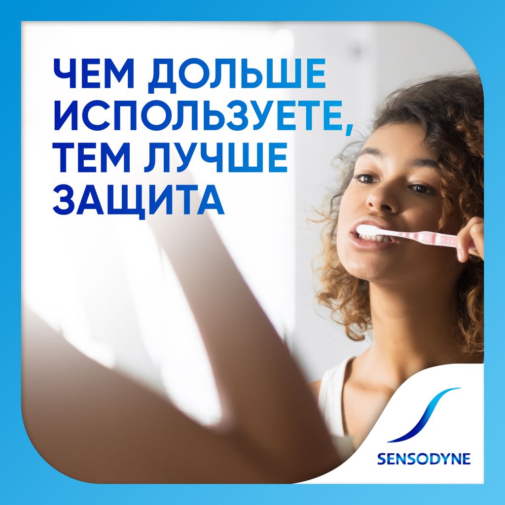 Зубная паста Sensodyne с фтором, паста зубная, 75 мл, 1 шт.