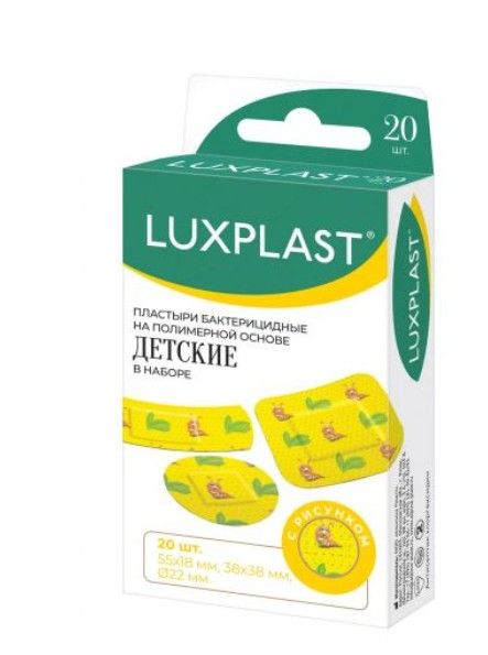 фото упаковки Luxplast Лейкопластырь детский, набор, водостойкий, 20 шт. фото упаковки Luxplast Лейкопластырь детский