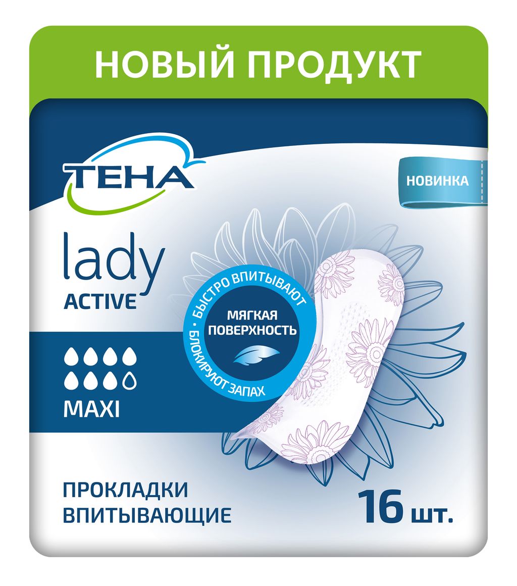 Tena Lady Active Maxi Урологические прокладки, прокладки урологические, 7 капель, 16 шт.