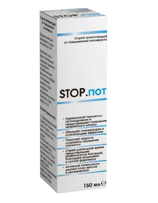 фото упаковки Stop.пот Спрей освежающий от повышенной потливости