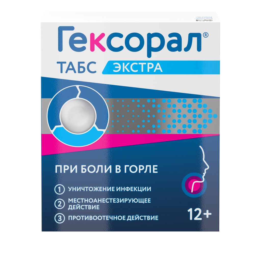 фото упаковки Гексорал табс экстра