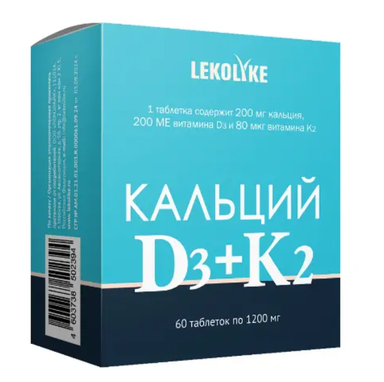 фото упаковки Lekolike Кальций D3 K2