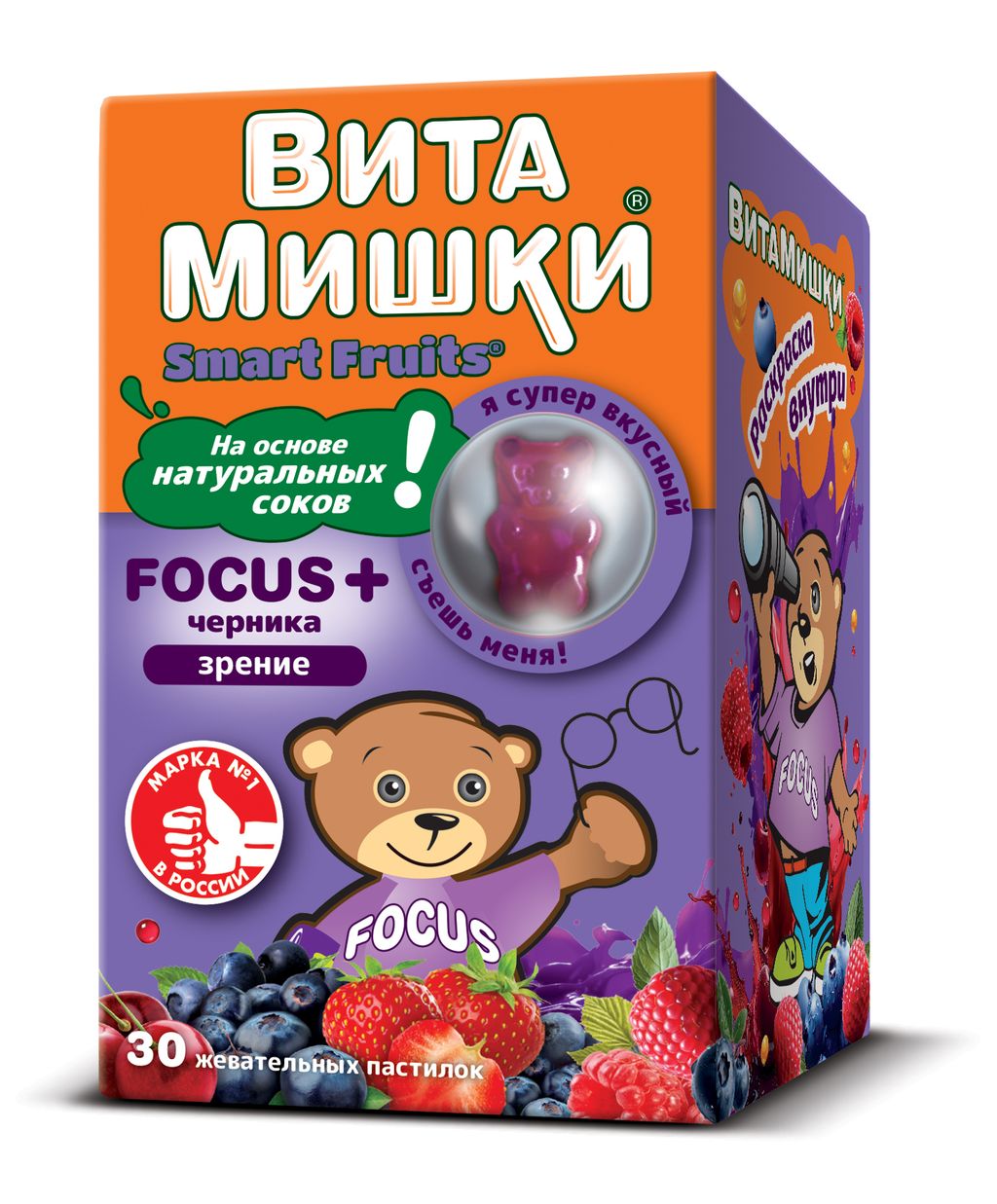 фото упаковки ВитаМишки Focus + черника