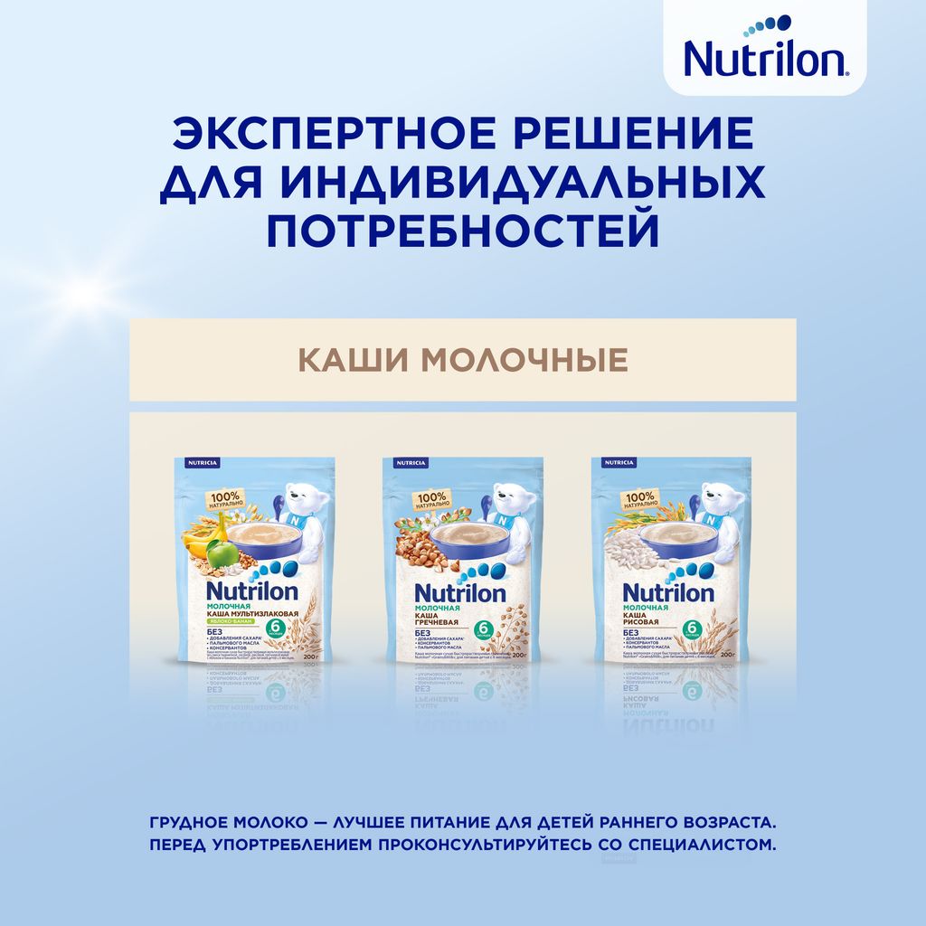 Nutrilon 3 Junior Premium Детское молочко, смесь молочная сухая, 1200 г, 1 шт.