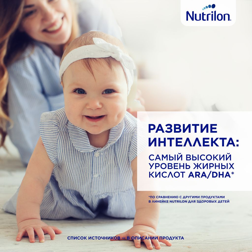 Nutrilon 2 Premium, смесь молочная сухая, 1200 г, 1 шт.