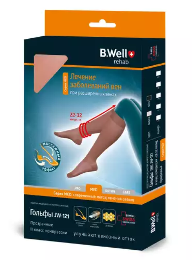 фото упаковки B.Well Гольфы компрессионные MED JW-121 2 класс компрессии, р. 5, 22-32 mm Hg, пара, прозрачные, 1 шт. фото упаковки B.Well Гольфы компрессионные MED JW-121 2 класс компрессии