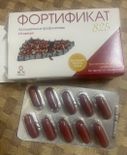 Отзывы о Фортификат 825