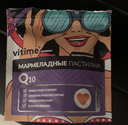 Для тех, кто следит за своим здоровьем, комплекс  Vitime Gummy Коэнзим Q10 будет открытием, как для меня! Уникальная форма выпуска мармеладные пастилки, в которой 100 % суточной потребности коэнзима Q в каждой пастилке. Для поддержки работы сердца и профилактики преждевременного старения очень классный комплекс!! Рекомендую!