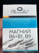 Отзывы о Магний B6 B1 B9