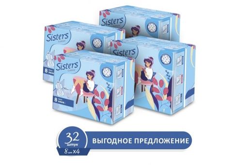 Sisters Classic Maxi прокладки женские гигиенические, 4 капли, сеточка, прокладки гигиенические, 4 пачки по 8 шт, 32 шт.