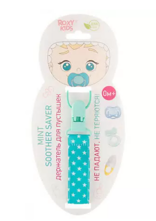 Roxy-kids Держатель для пустышек, 0+, мятного цвета, 1 шт.