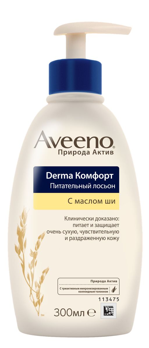 Aveeno Derma Комфорт питательный лосьон для тела, 300 мл, 1 шт.