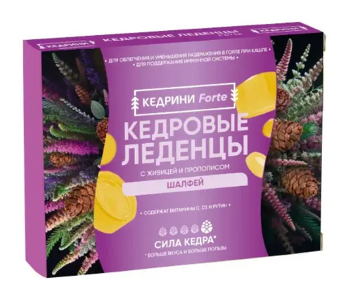 Кедровые леденцы с живицой и прополисом, леденцы, 20 шт.