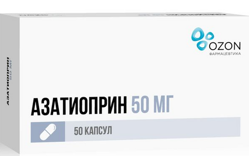 Азатиоприн, 0.05 г, капсулы, 50 шт.