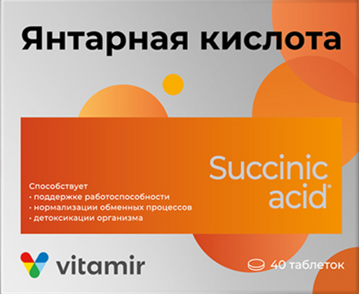 Янтарная кислота Витамир, 100 мг, таблетки, 40 шт.