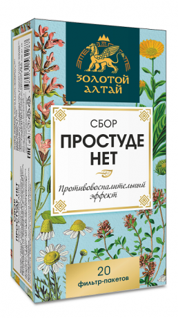 Золотой Алтай Сбор Простуде нет, фиточай, 1.5 г, 20 шт.