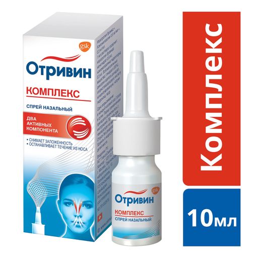 Отривин Комплекс, 0.6 мг/мл+0.5 мг/мл, спрей назальный, 10 мл, 1 шт. цена