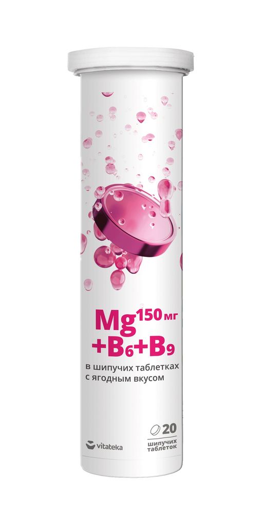 Витатека Магний B6+B9, таблетки шипучие, ягодный микс, 20 шт.