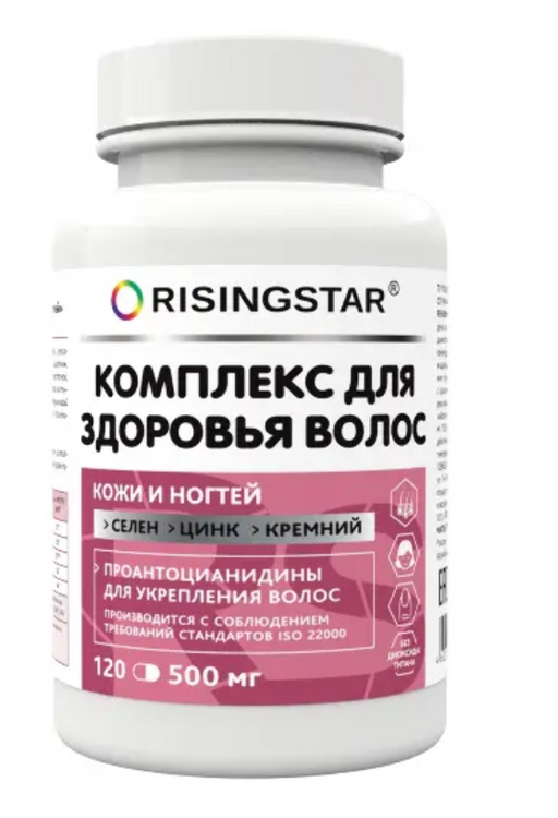 Risingstar комплекс для здоровья волос кожи и ногтей, капсулы, 120 шт.