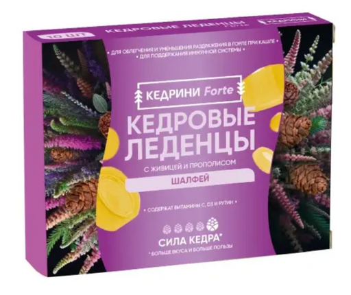 Кедровые леденцы с живицой и прополисом, леденцы, 10 шт.