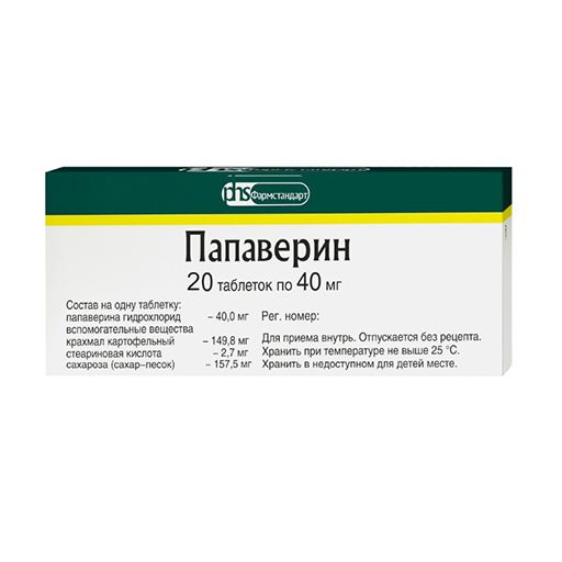 Папаверин, 40 мг, таблетки, 20 шт.