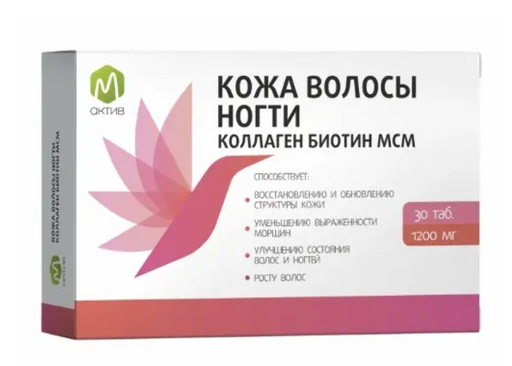 М актив Кожа волосы ногти Коллаген Биотин МСМ, таблетки, 30 шт.