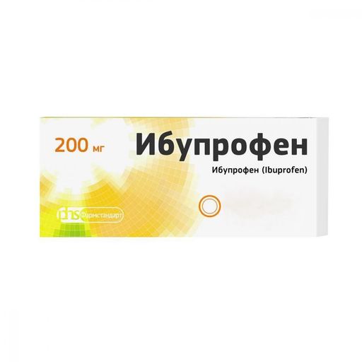 Ибупрофен Фармстандарт, 200 мг, таблетки, покрытые пленочной оболочкой, 50 шт.