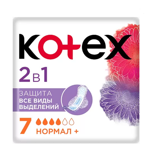 Kotex Прокладки 2 в 1 Normal+, прокладки гигиенические, 7 шт.