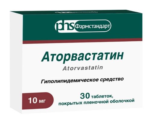 Аторвастатин Фармстандарт, 10 мг, таблетки, покрытые пленочной оболочкой, 30 шт.
