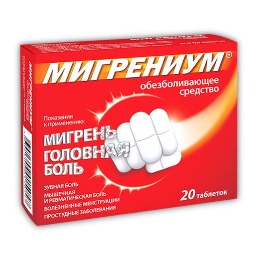 Мигрениум Таблетки Цена