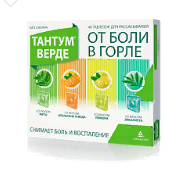 Тантум Верде, 3 мг, таблетки для рассасывания, набор (мята+лимон+эвкалипт+апельсин/мед), 40 шт. цена